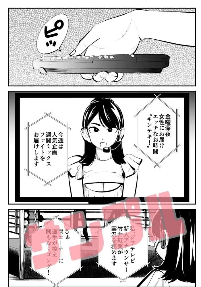 マゾボコ キックボクシング サンプル 2