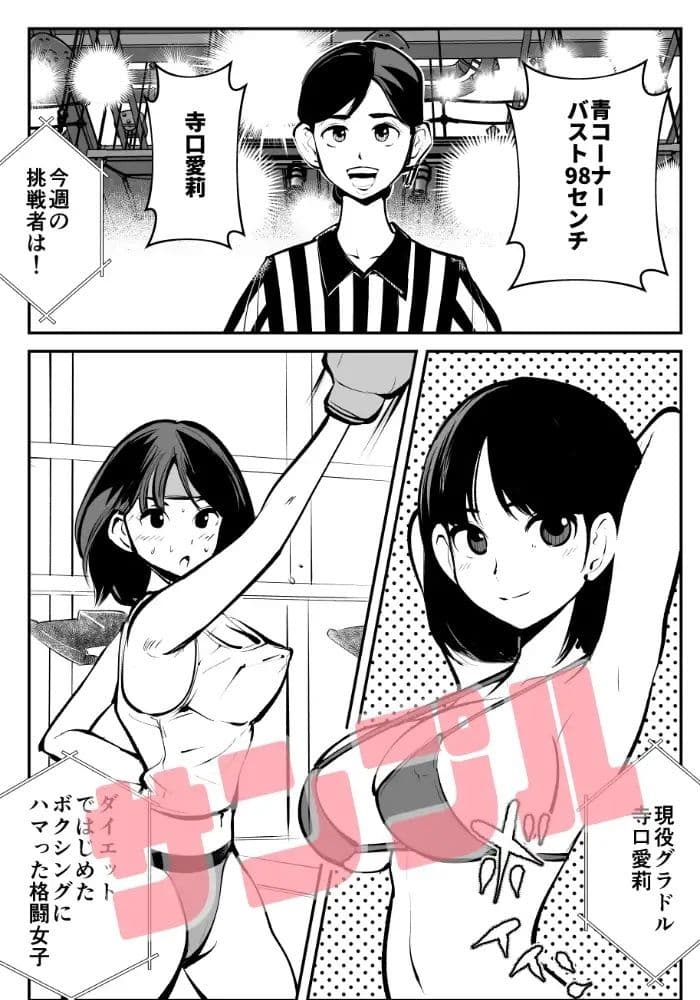 マゾボコ キックボクシング サンプル 3