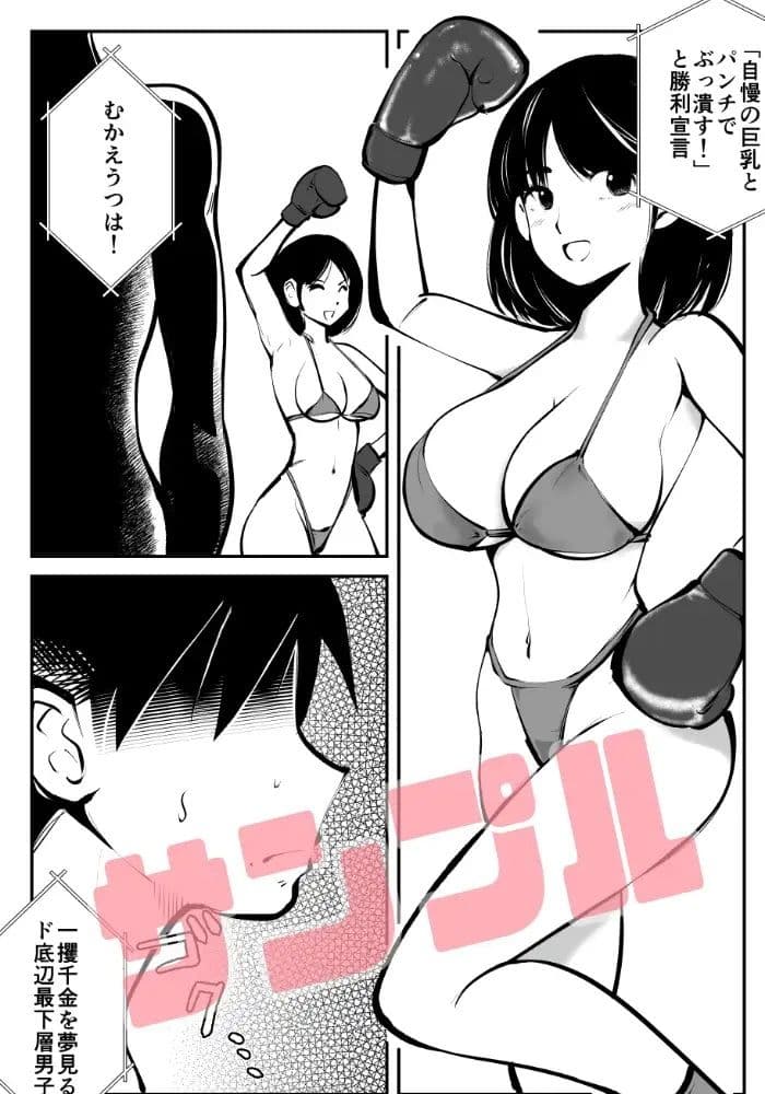 マゾボコ キックボクシング サンプル 4