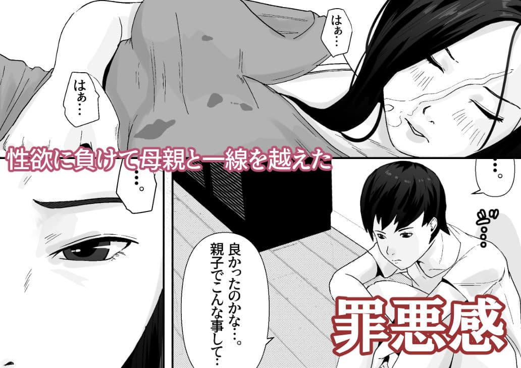 母のカラダにムラムラしてる サンプル 4