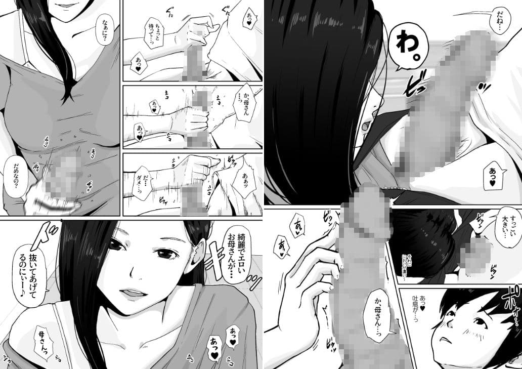 母のカラダにムラムラしてる サンプル 7