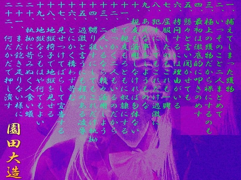 分不相応な美少女を最虐の地獄に堕す サンプル 1