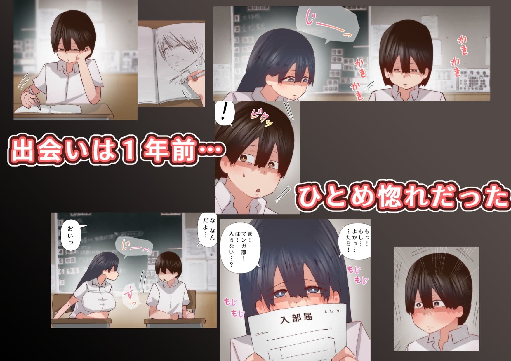 チャラ男x好きなひと サンプル 1