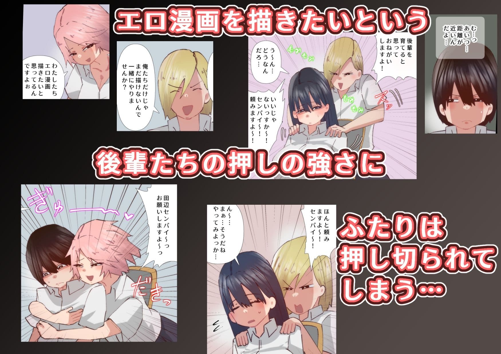 チャラ男x好きなひと サンプル 3