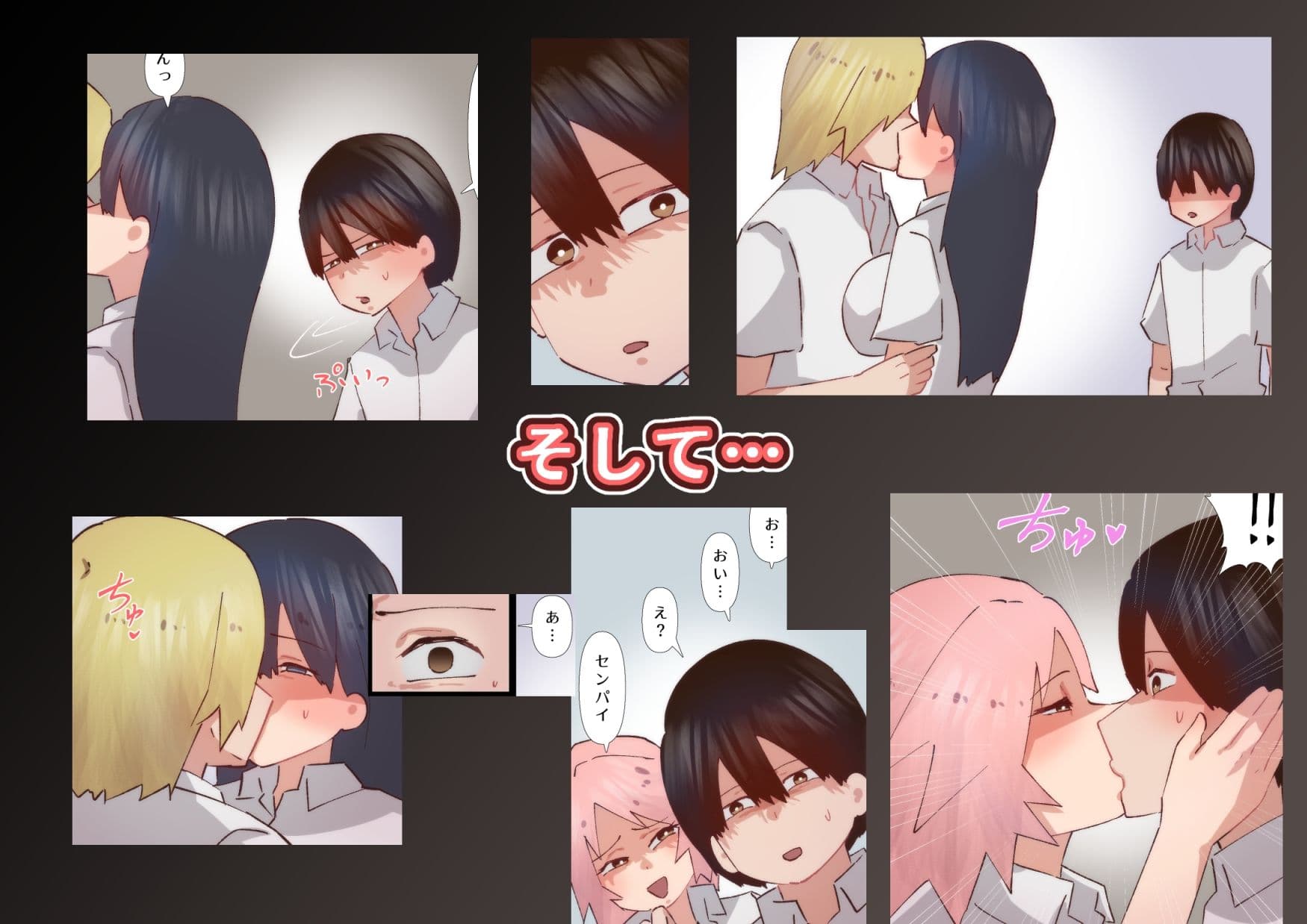 チャラ男x好きなひと サンプル 8