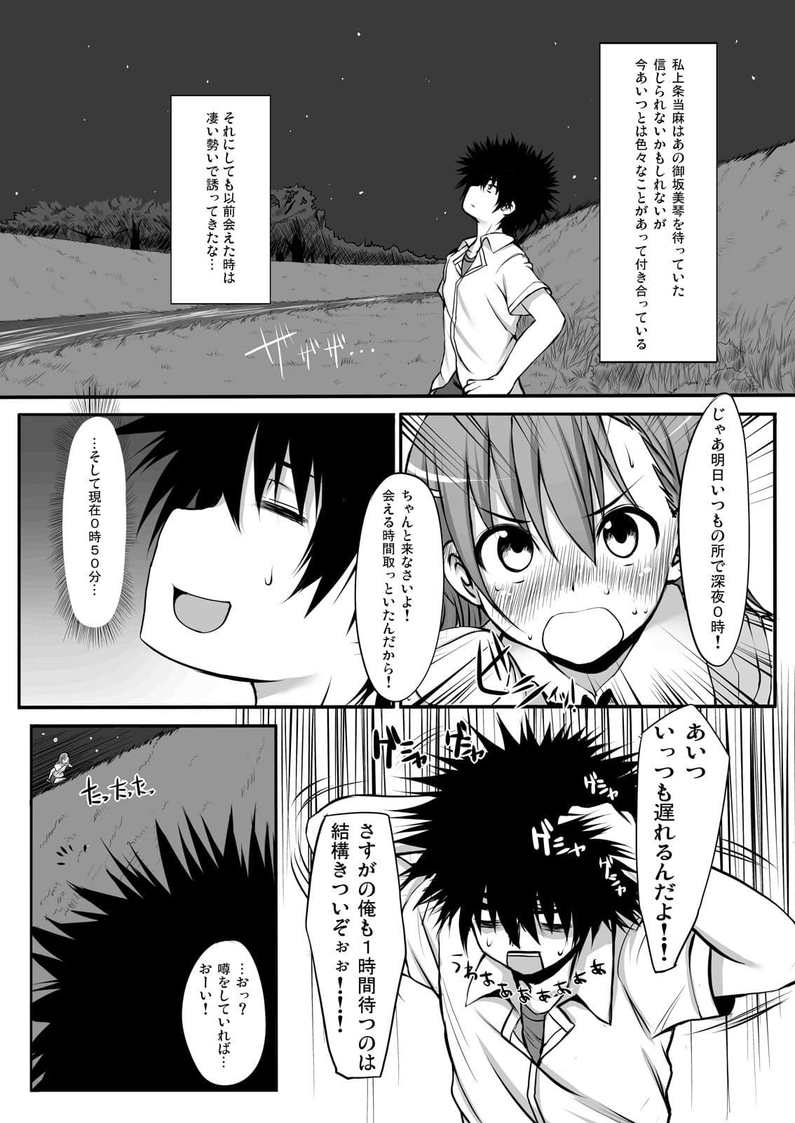 びりびりゆーなっ! サンプル 2