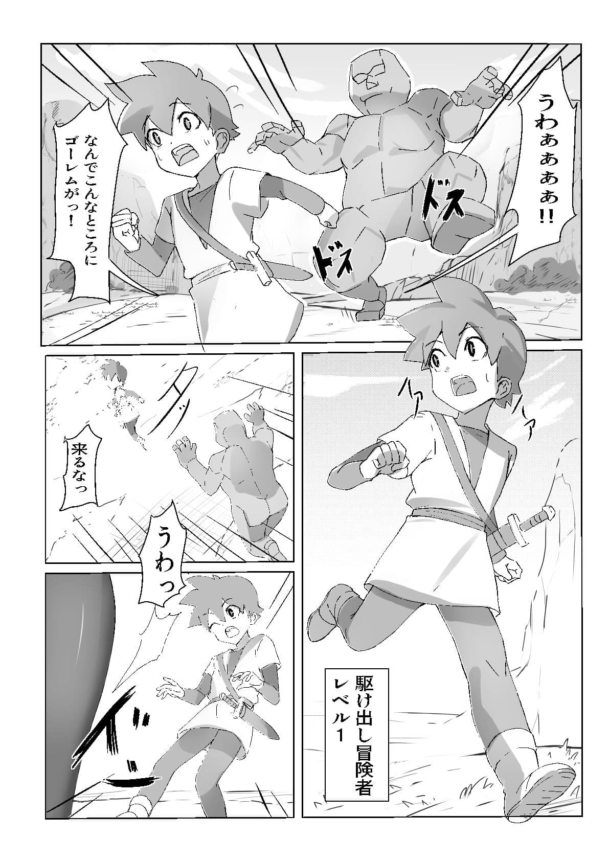 黒魔術師のお姉さんに気に入られ搾られる話 サンプル 1