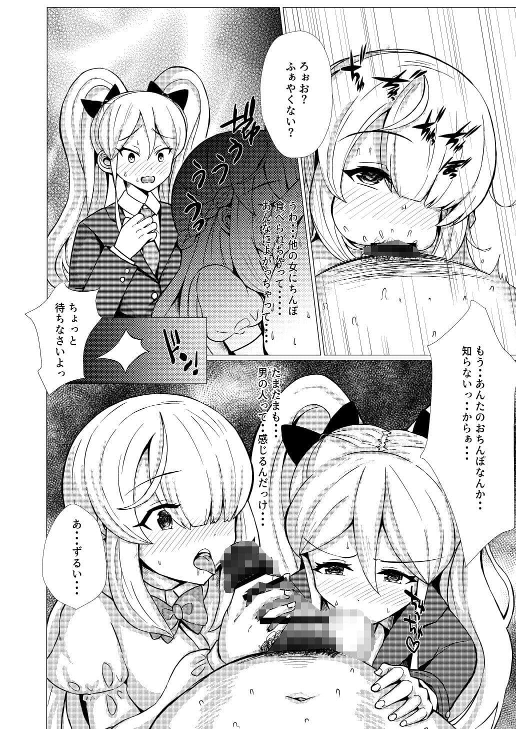 あまあまサキュバス風俗巨乳ツンデレとマイペースクーデレ編 サンプル 3