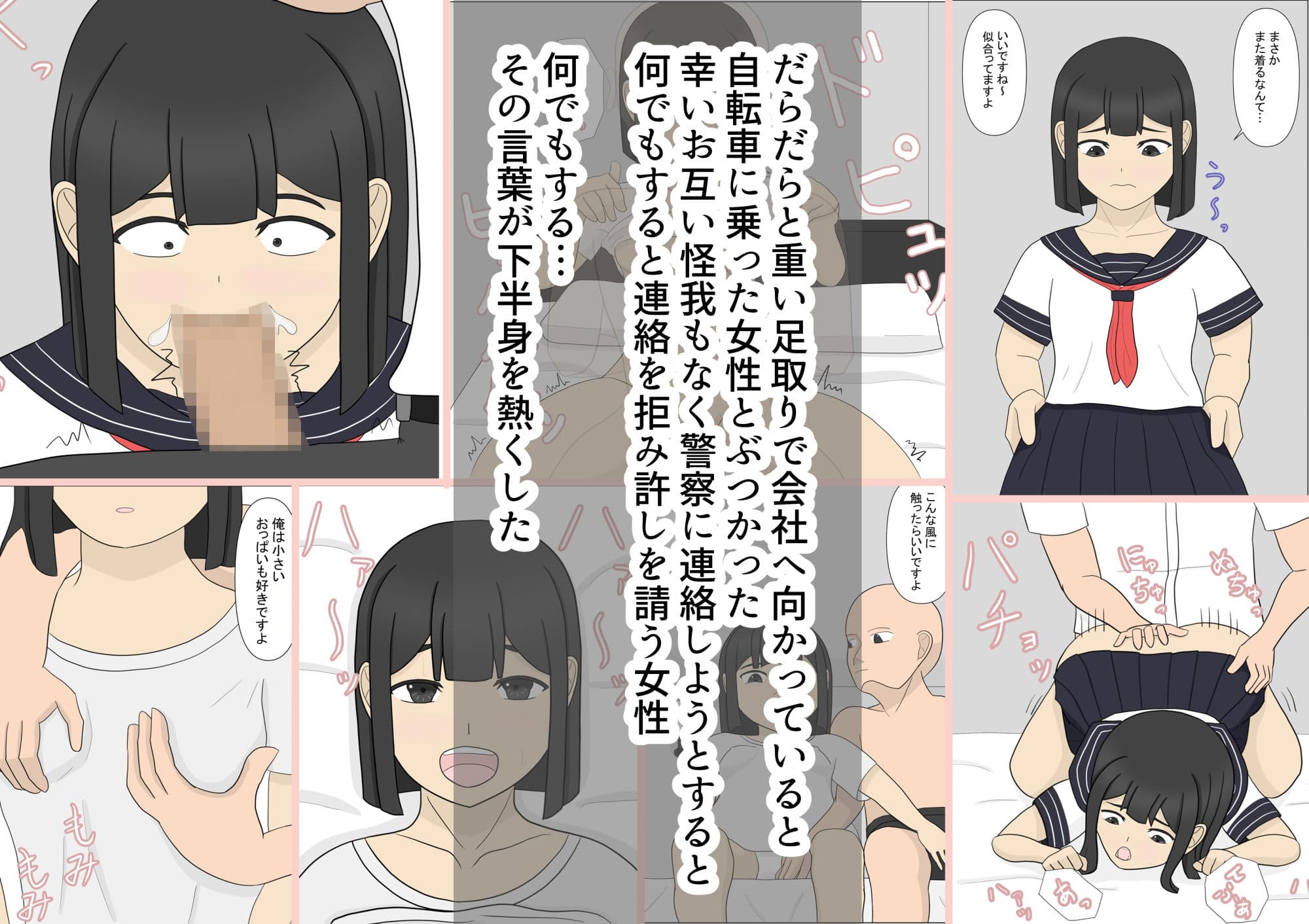 気弱な女性のお詫び〜何でもするって言ったのでSEXさせてもらった〜 サンプル 1