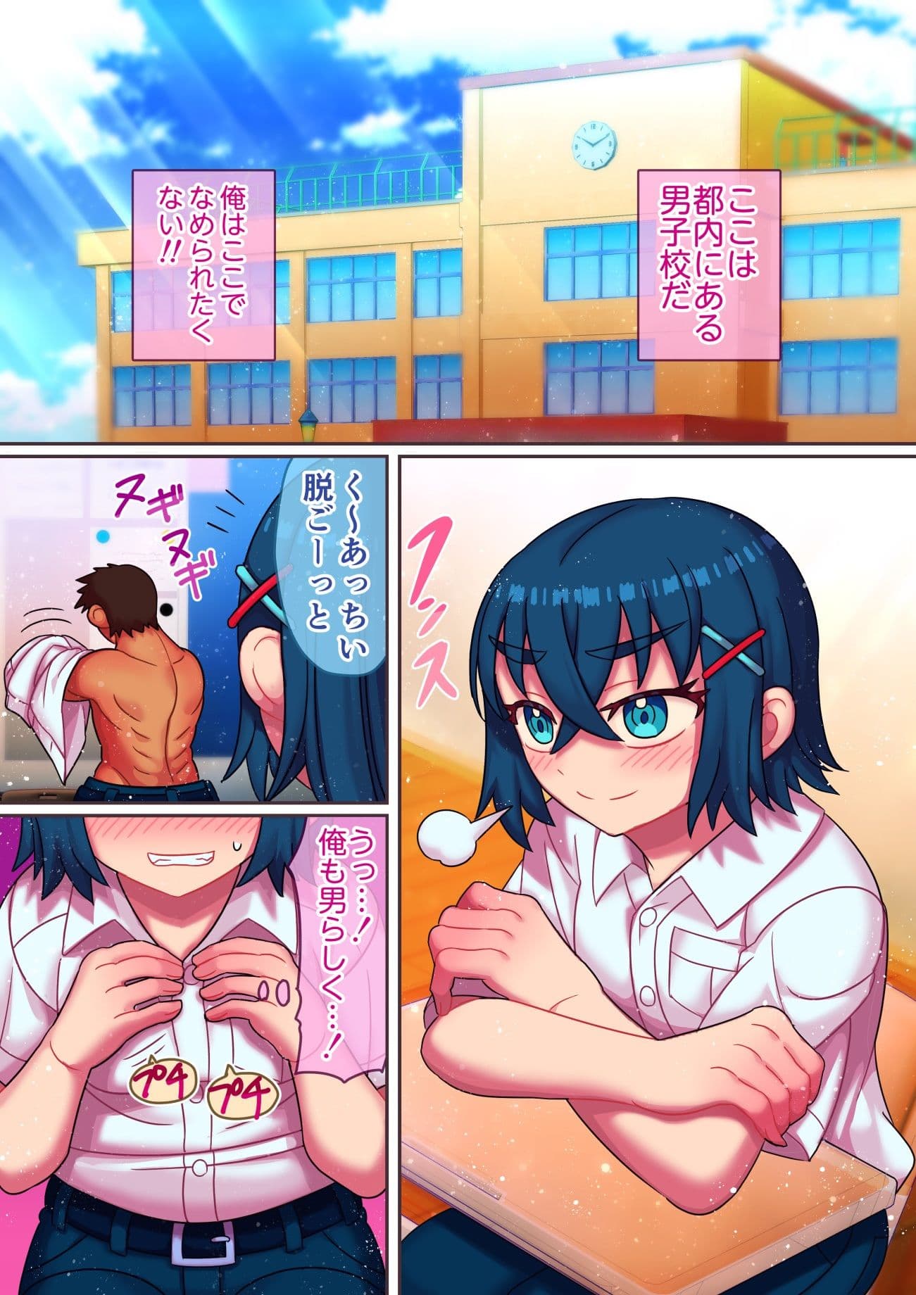 男子校のケイくん サンプル 4