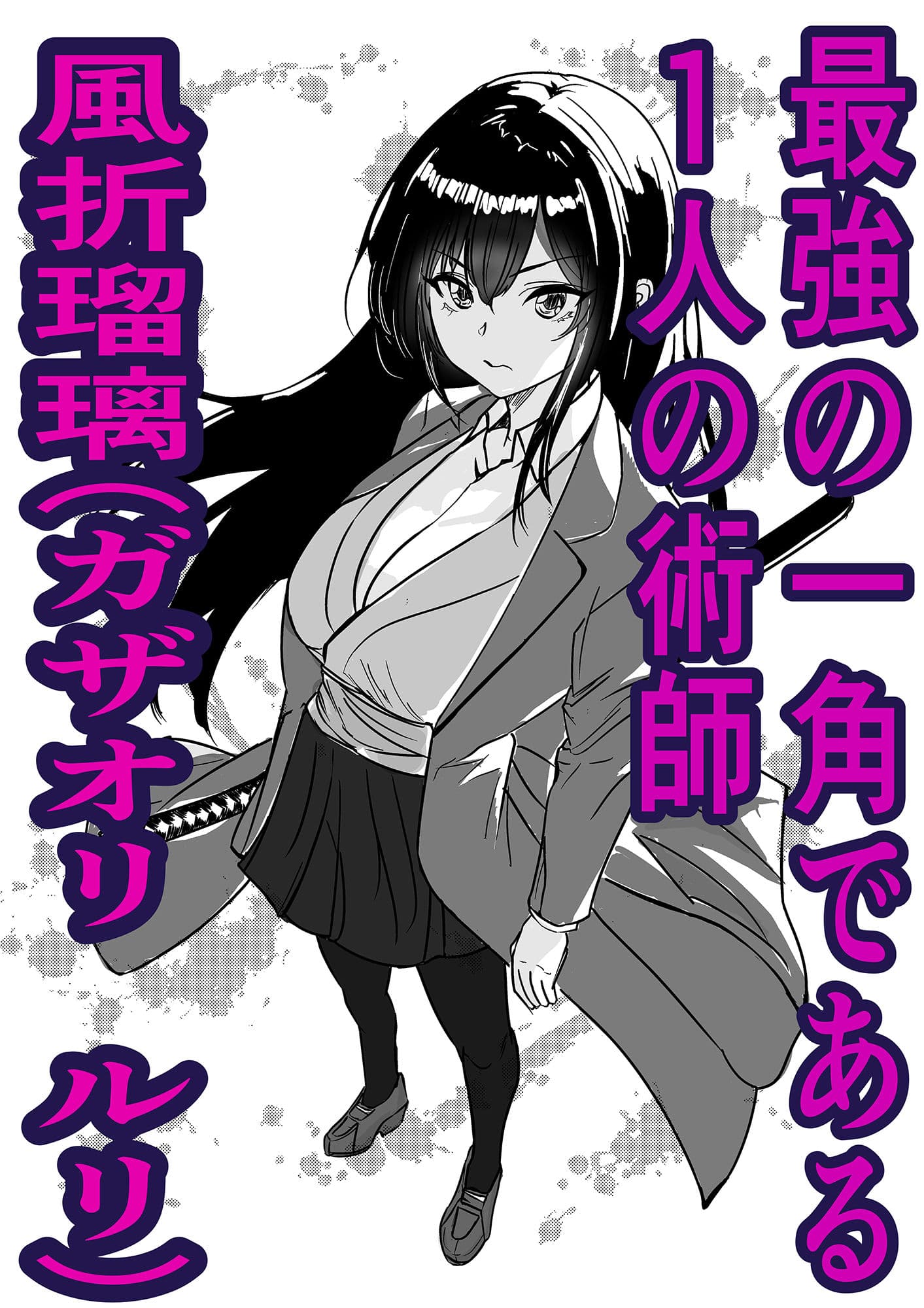 最強術師、フタナリ改造された先輩術師に犯●れ、快楽に完落ちする サンプル 2