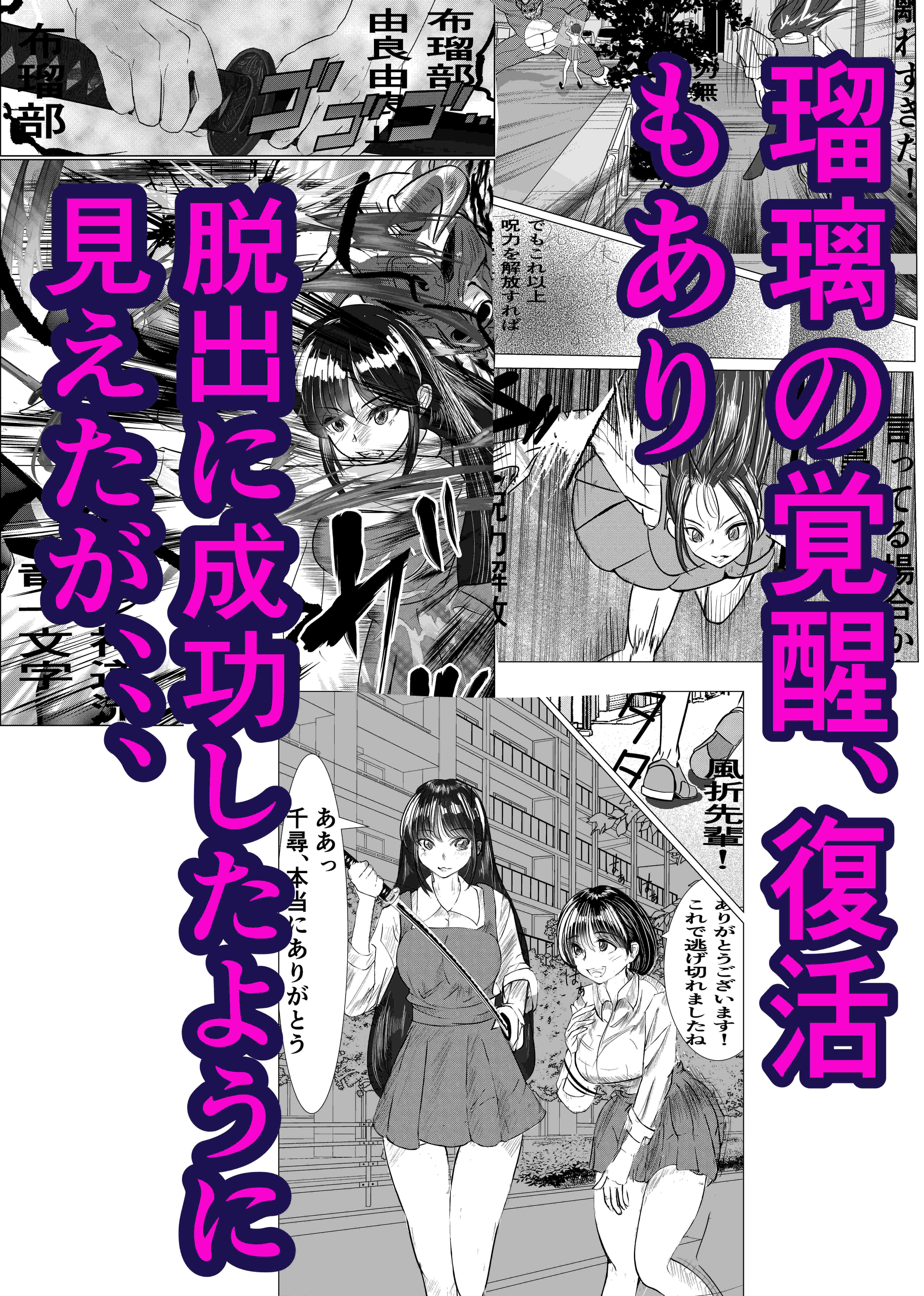 最強術師、フタナリ改造された先輩術師に犯●れ、快楽に完落ちする サンプル 5