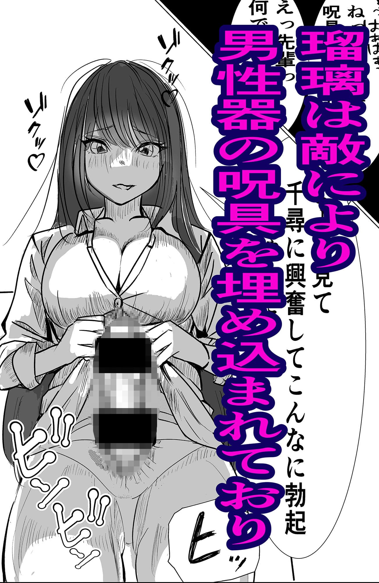 最強術師、フタナリ改造された先輩術師に犯●れ、快楽に完落ちする サンプル 6