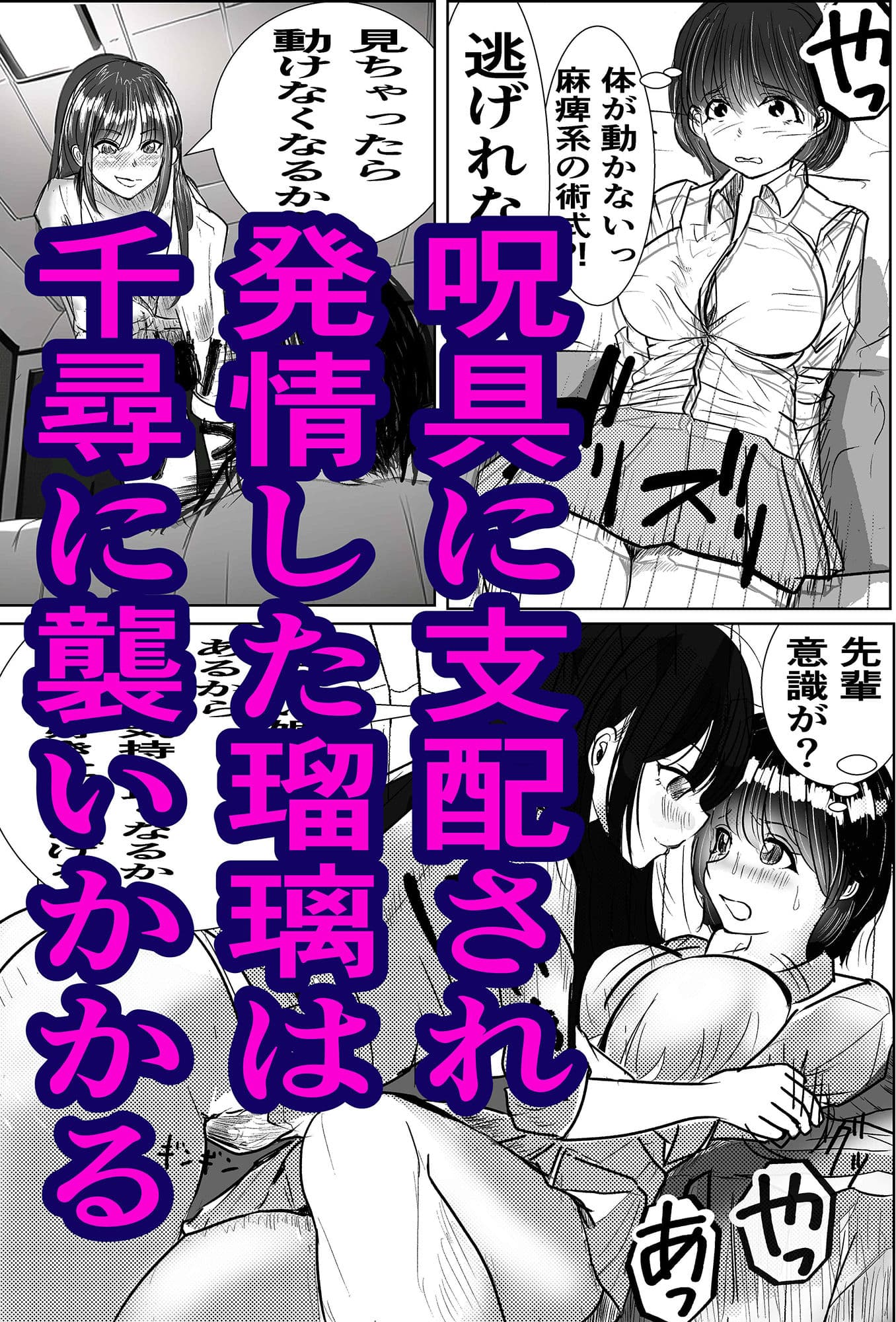 最強術師、フタナリ改造された先輩術師に犯●れ、快楽に完落ちする サンプル 7