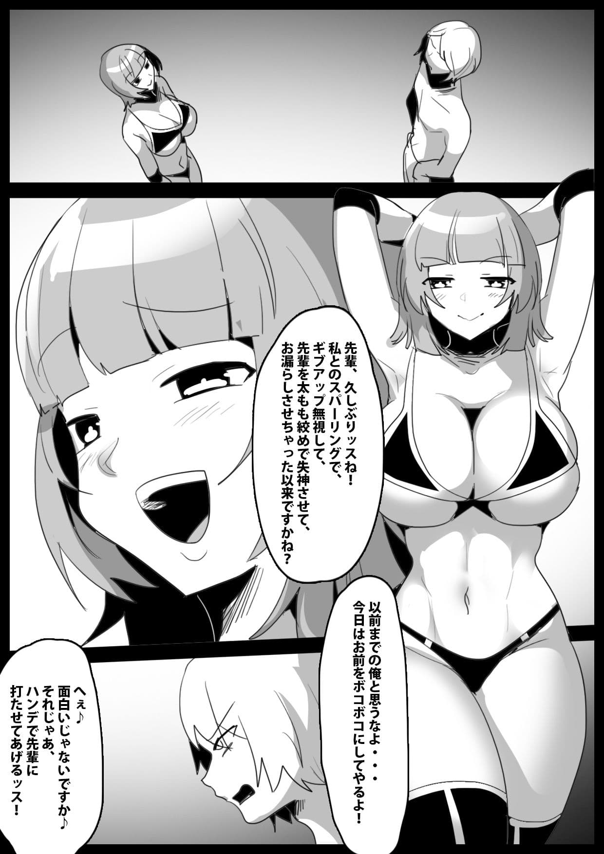 Girls Beat！ vs ヒナタ サンプル 1