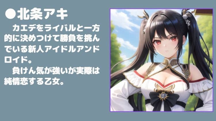 ママは偶像機械人形 サンプル 3