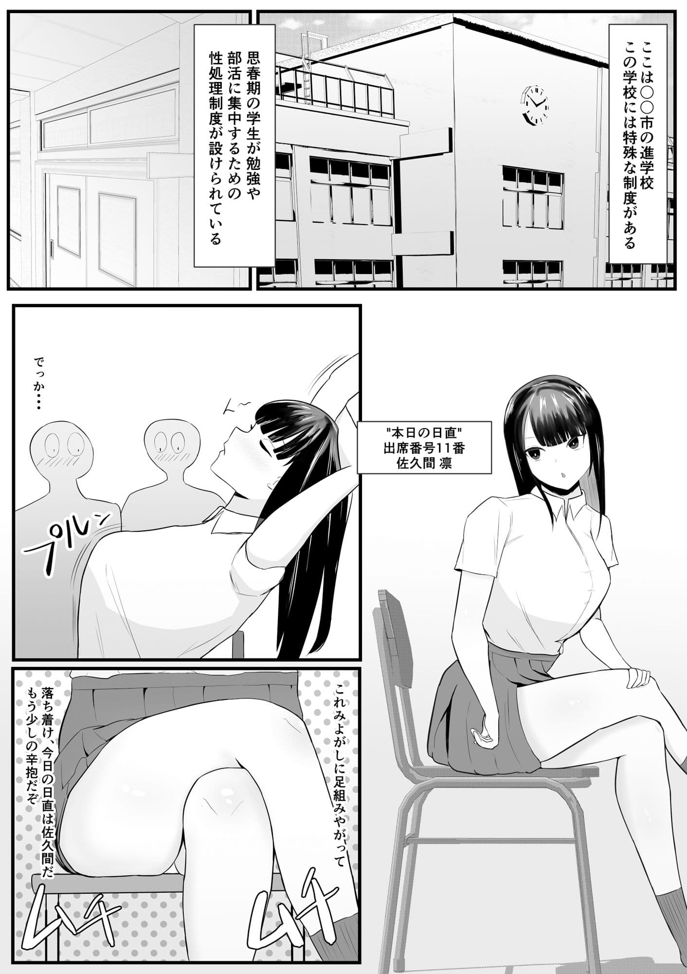 性処理は日直の仕事です サンプル 2