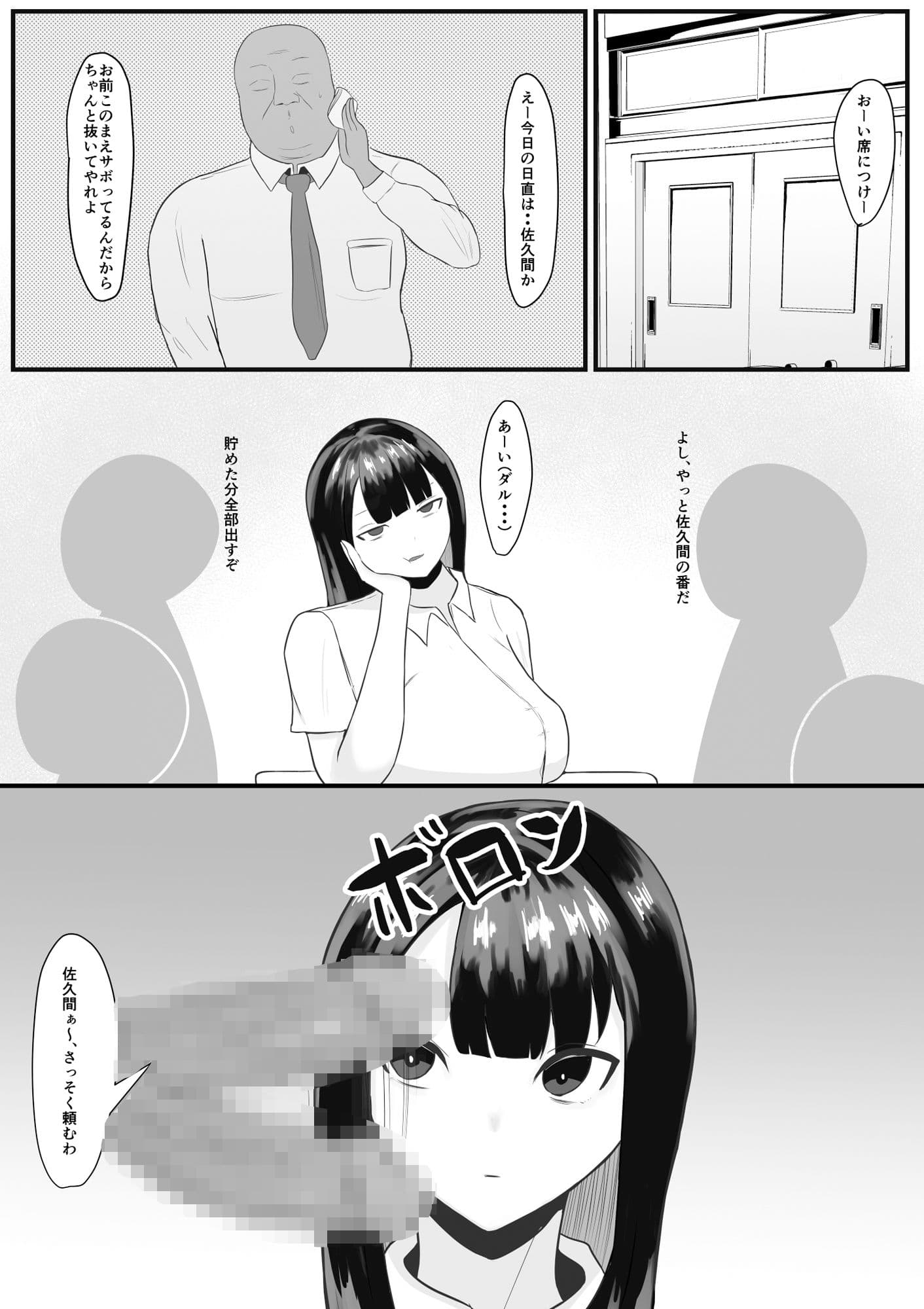 性処理は日直の仕事です サンプル 3