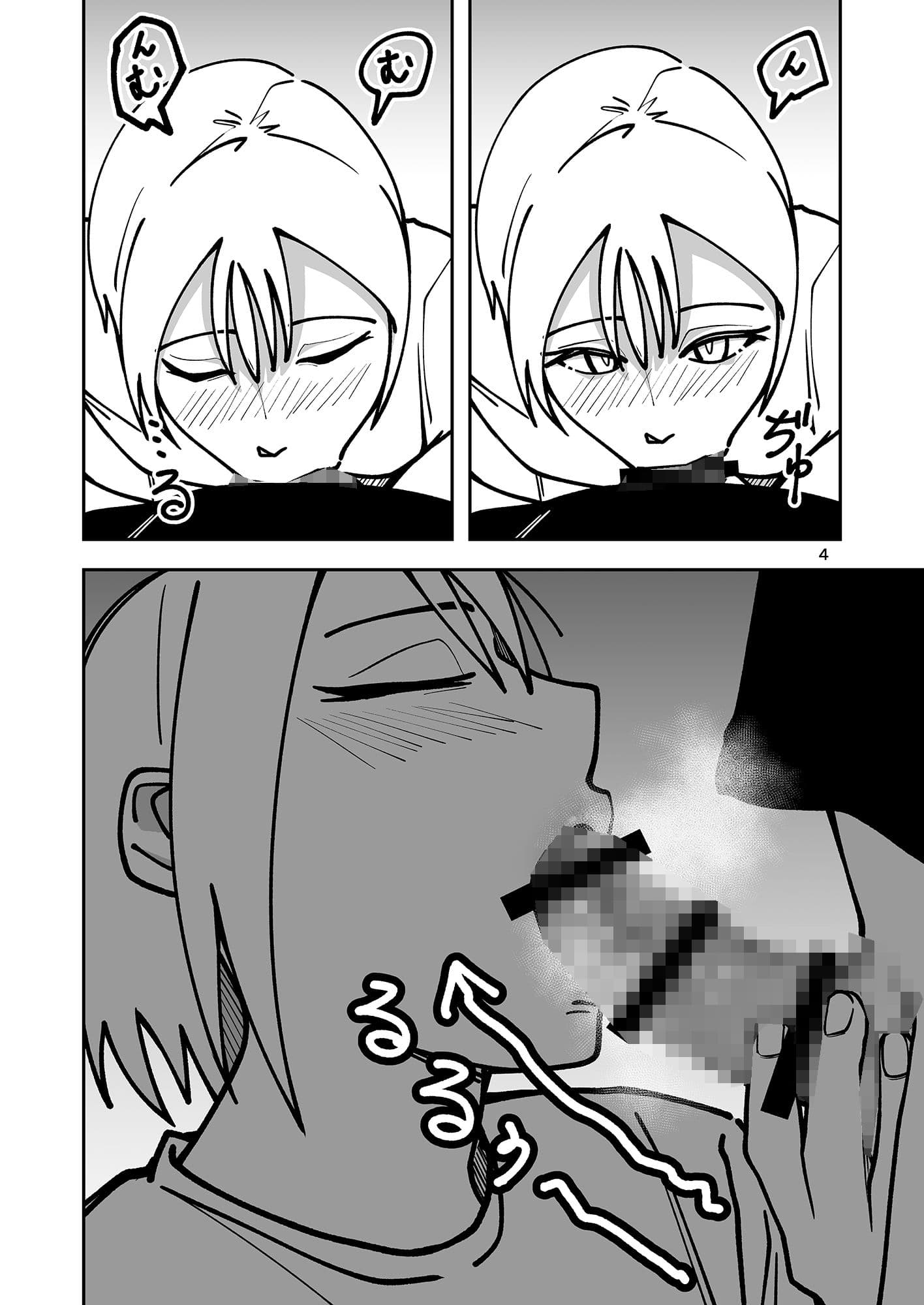 後輩彼女に深めのフェラしてもらうただそれだけの話 サンプル 4