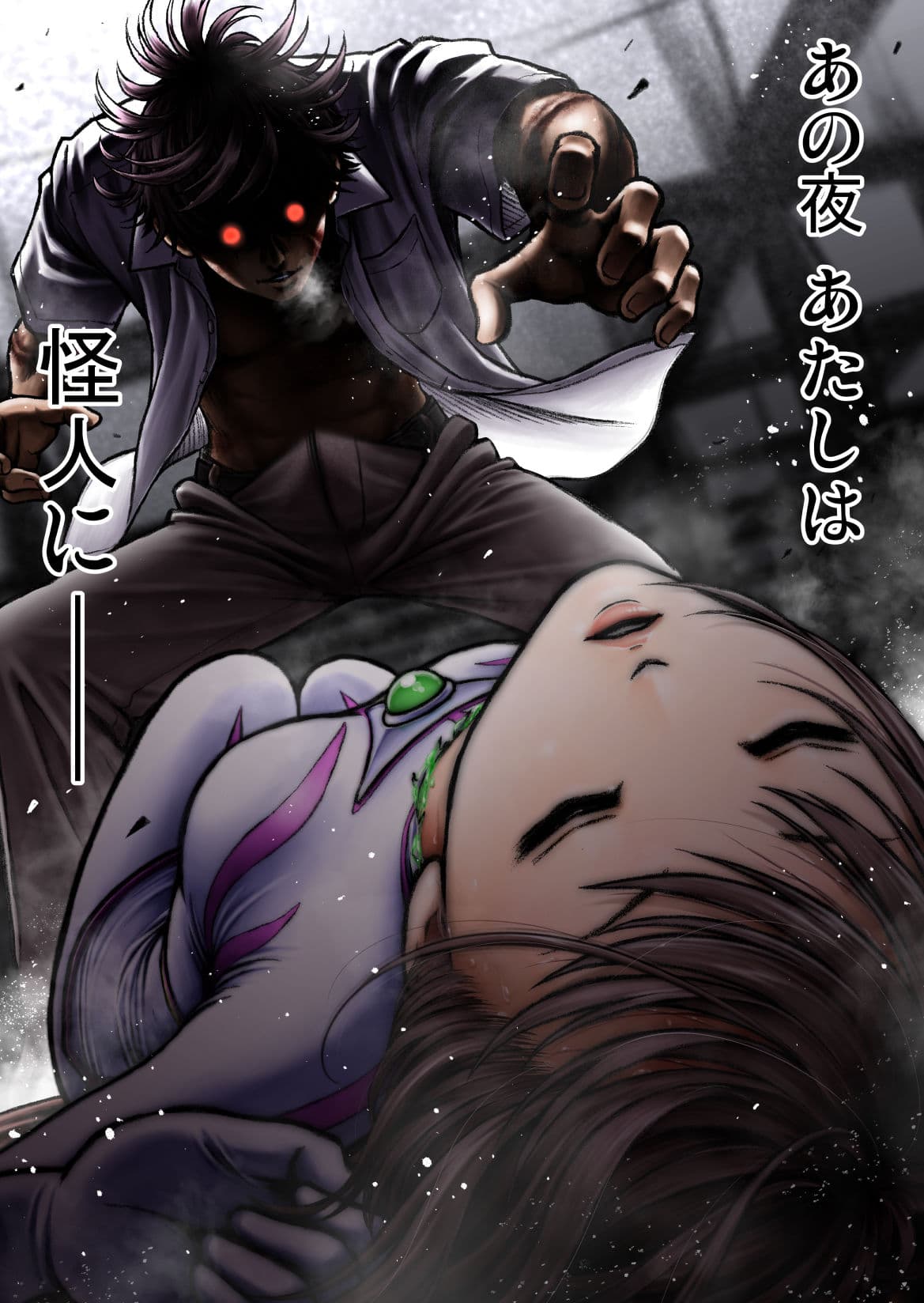 戦隊ピンク 敗北の夜 サンプル 1