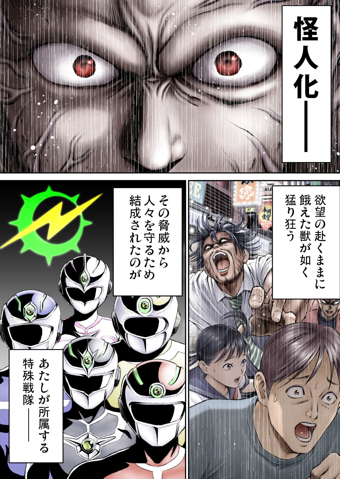 戦隊ピンク 敗北の夜 サンプル 2