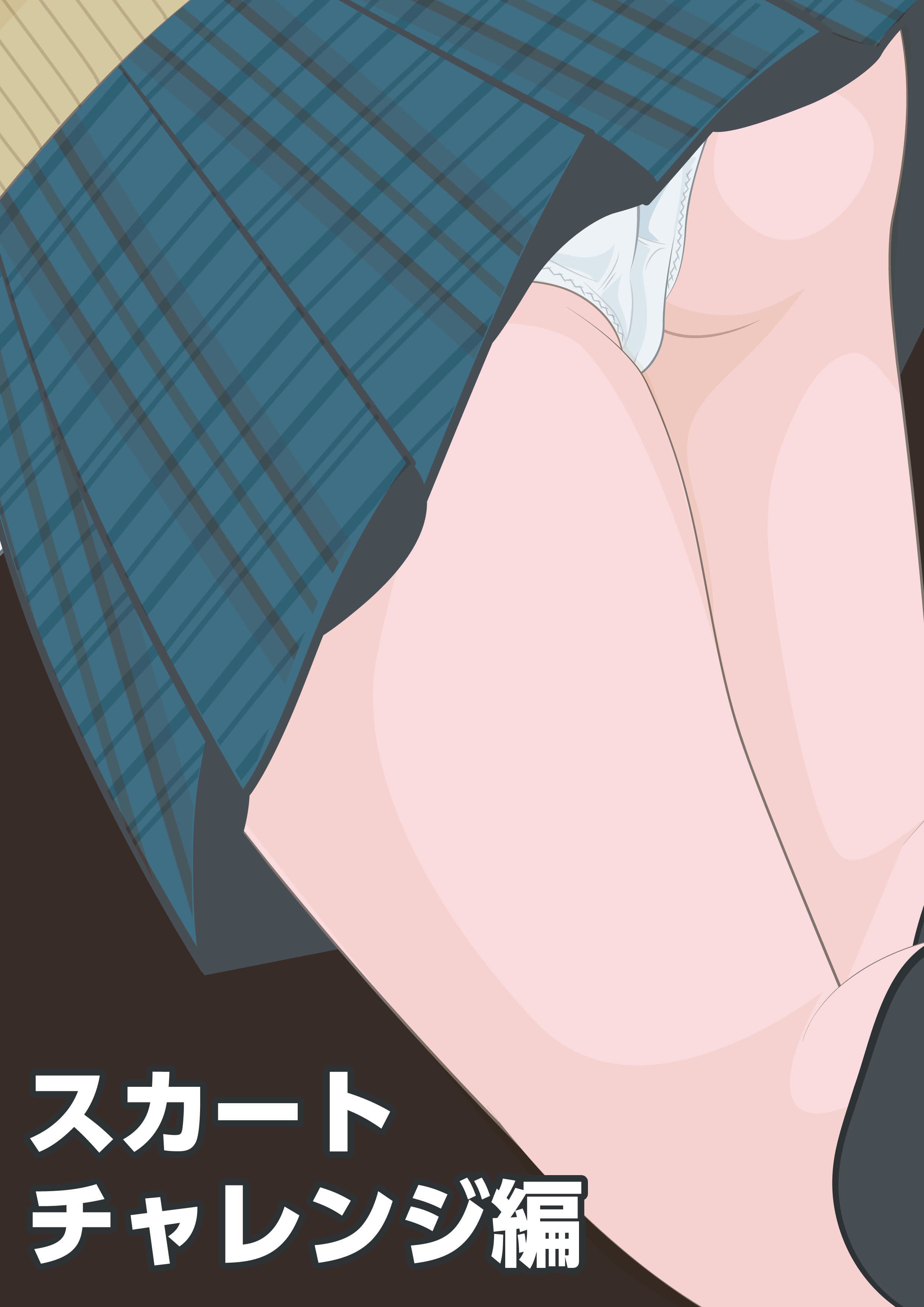 NTR物語（2）高梨楓｜スカートチャレンジ編・秘密メール編・輪●デート編・校内脅迫編 サンプル 2
