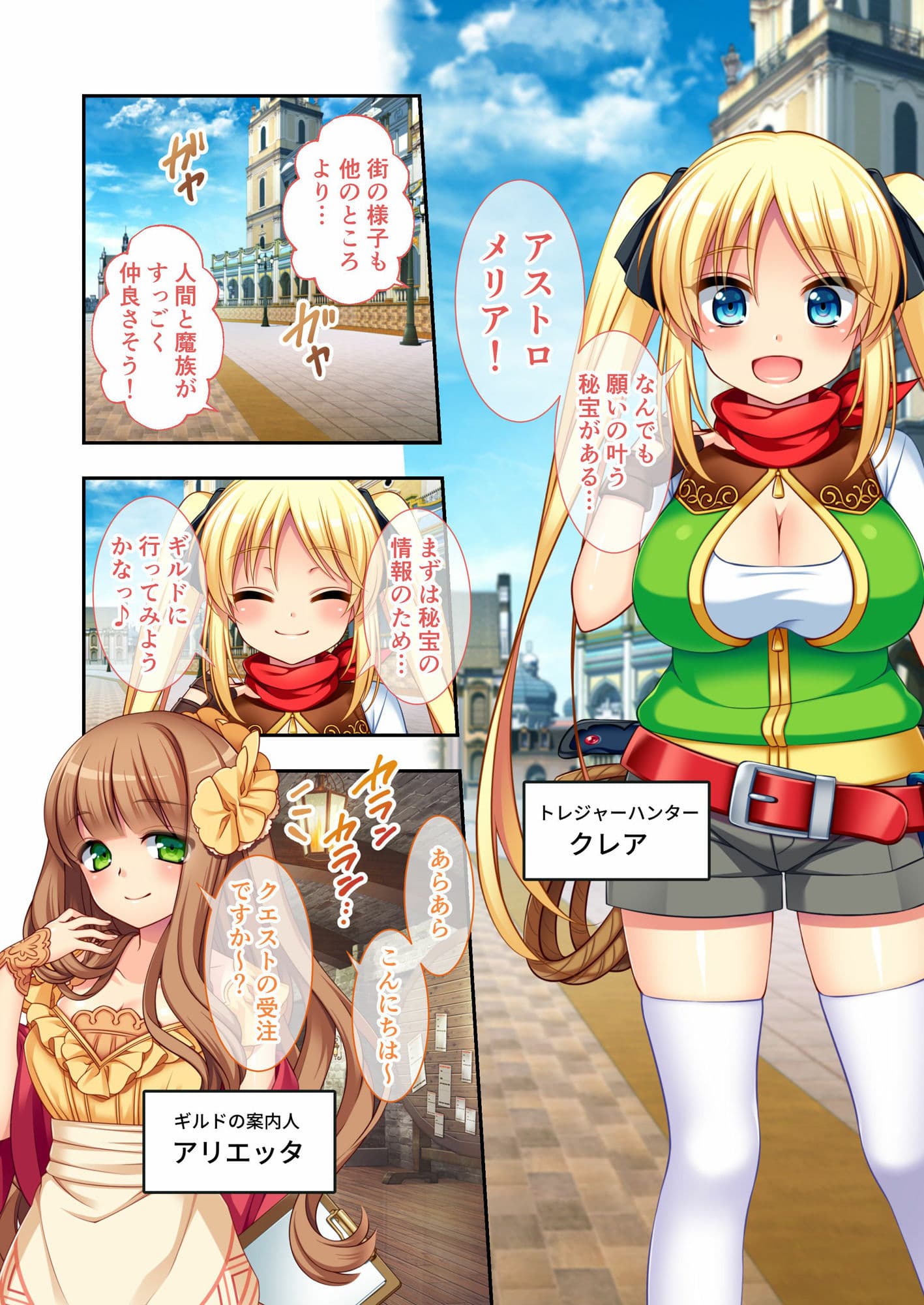 トレジャーハンタークレア 〜精液パワーで強くなる！？むちむち淫乱レベルアップ！〜 モザイクコミック総集編 サンプル 1