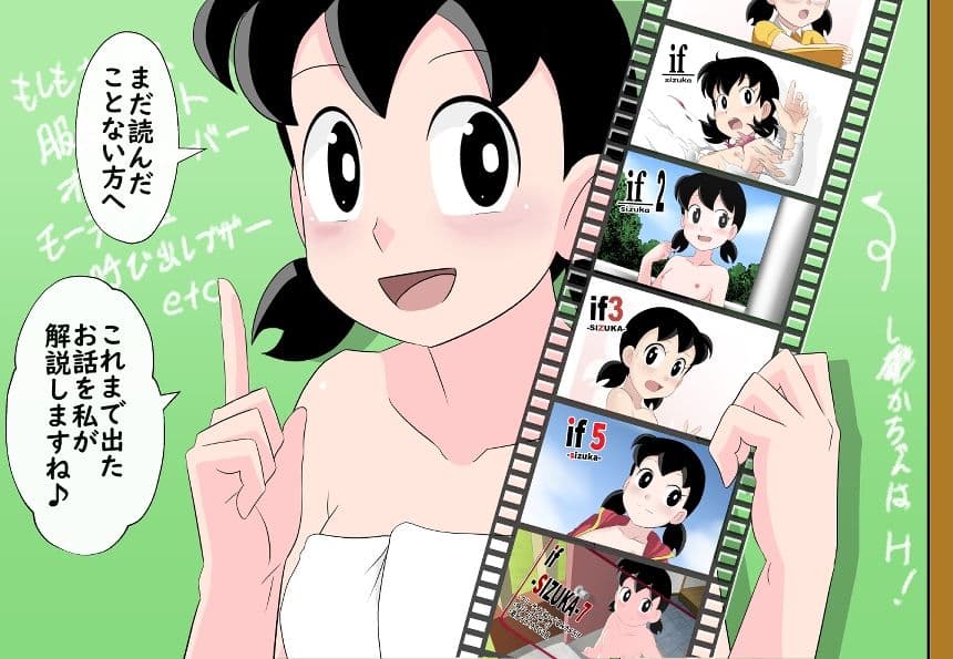 if-SIZUKA-1〜10廉価版 サンプル 1