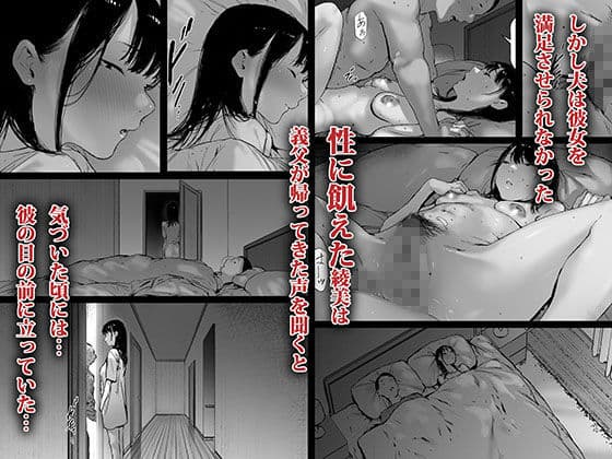 義父と同居することになった 第二話 サンプル 6