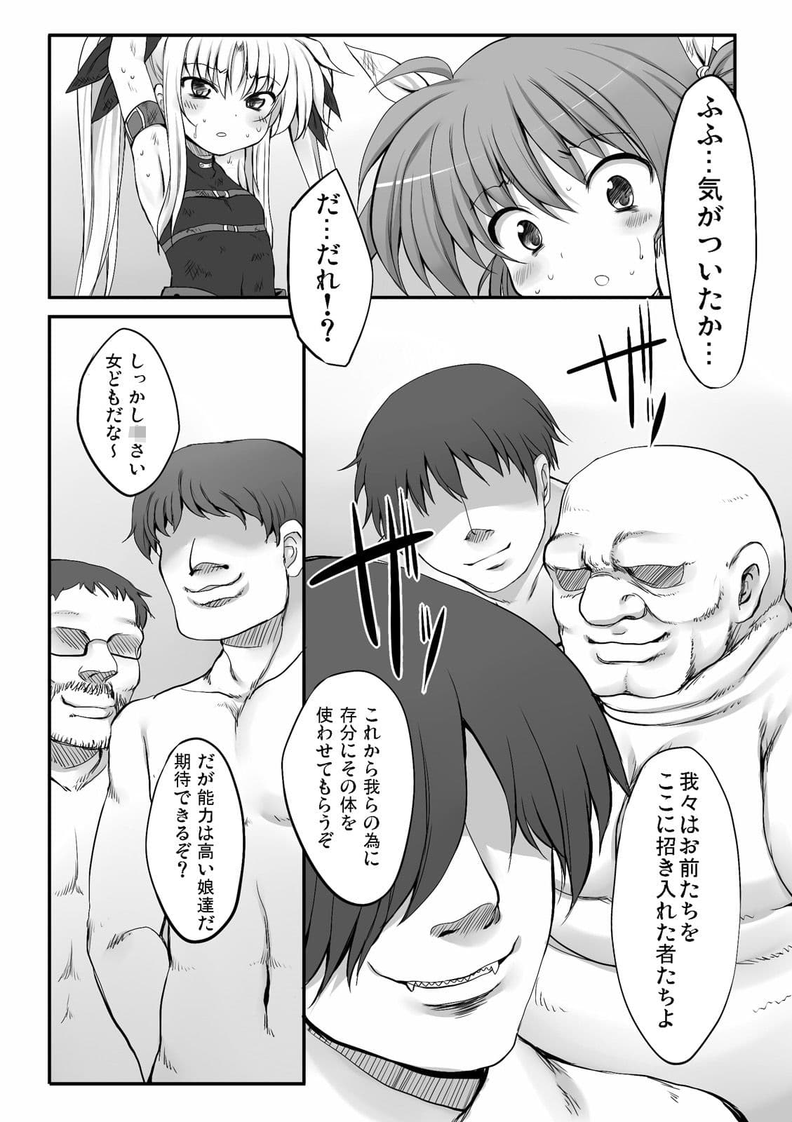 食べごろリリカルs サンプル 5