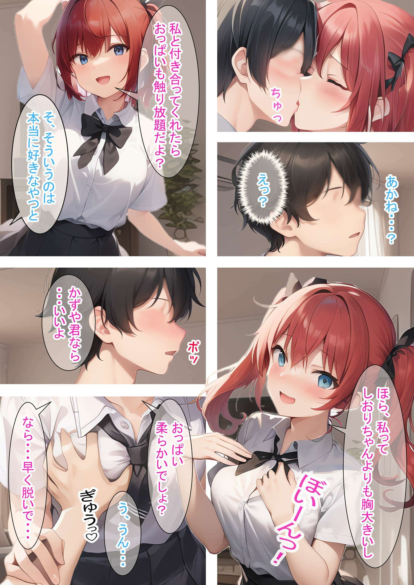 同級生事変（赤）〜ループするHな日常（前編）〜 サンプル 2
