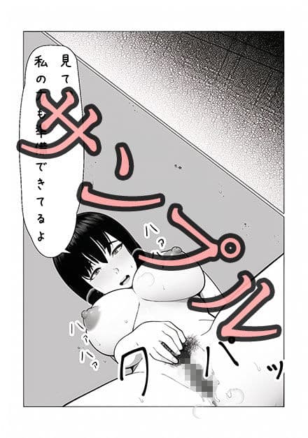 侵食 洗脳日記 サンプル 5