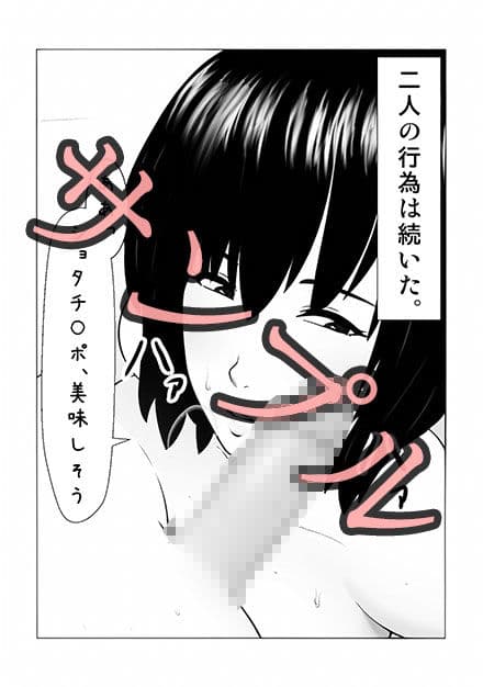 侵食 洗脳日記 サンプル 6