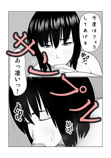 侵食 洗脳日記 サンプル 7