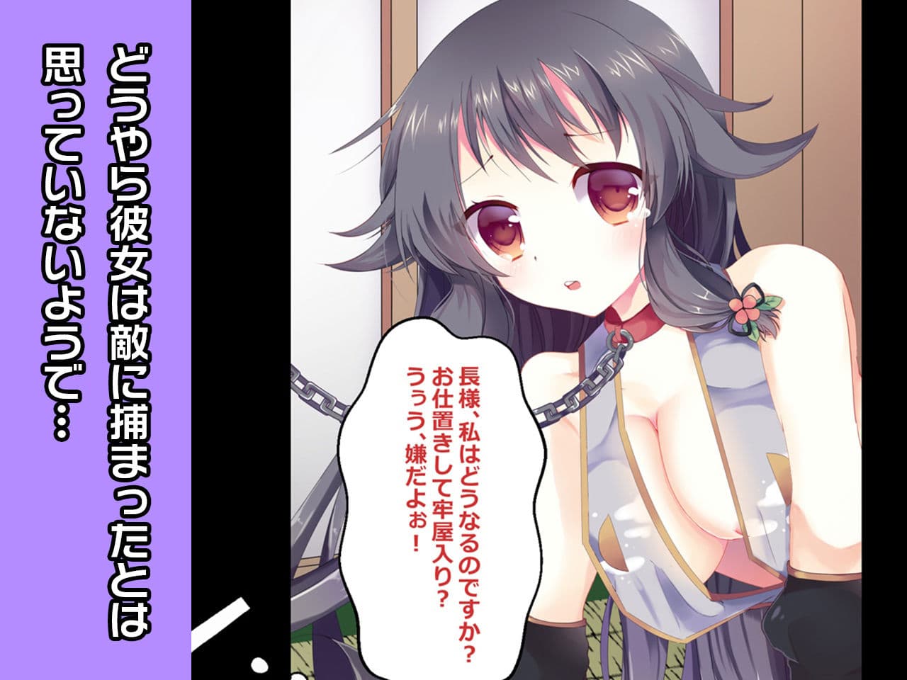 桐 〜ヒロイン絶滅計画より〜 勝気なヒロインを悪堕ちさせよ！ サンプル 2