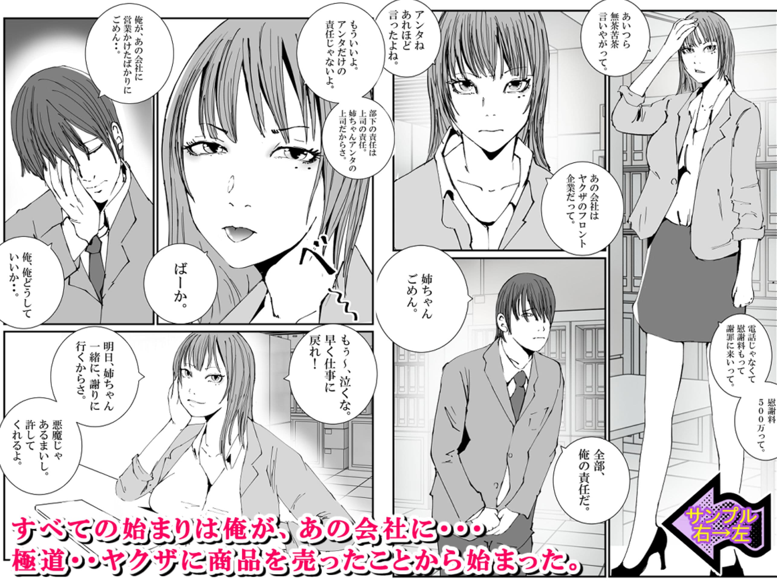 極道のフェラチオ係にされた姉ちゃん。 サンプル 1