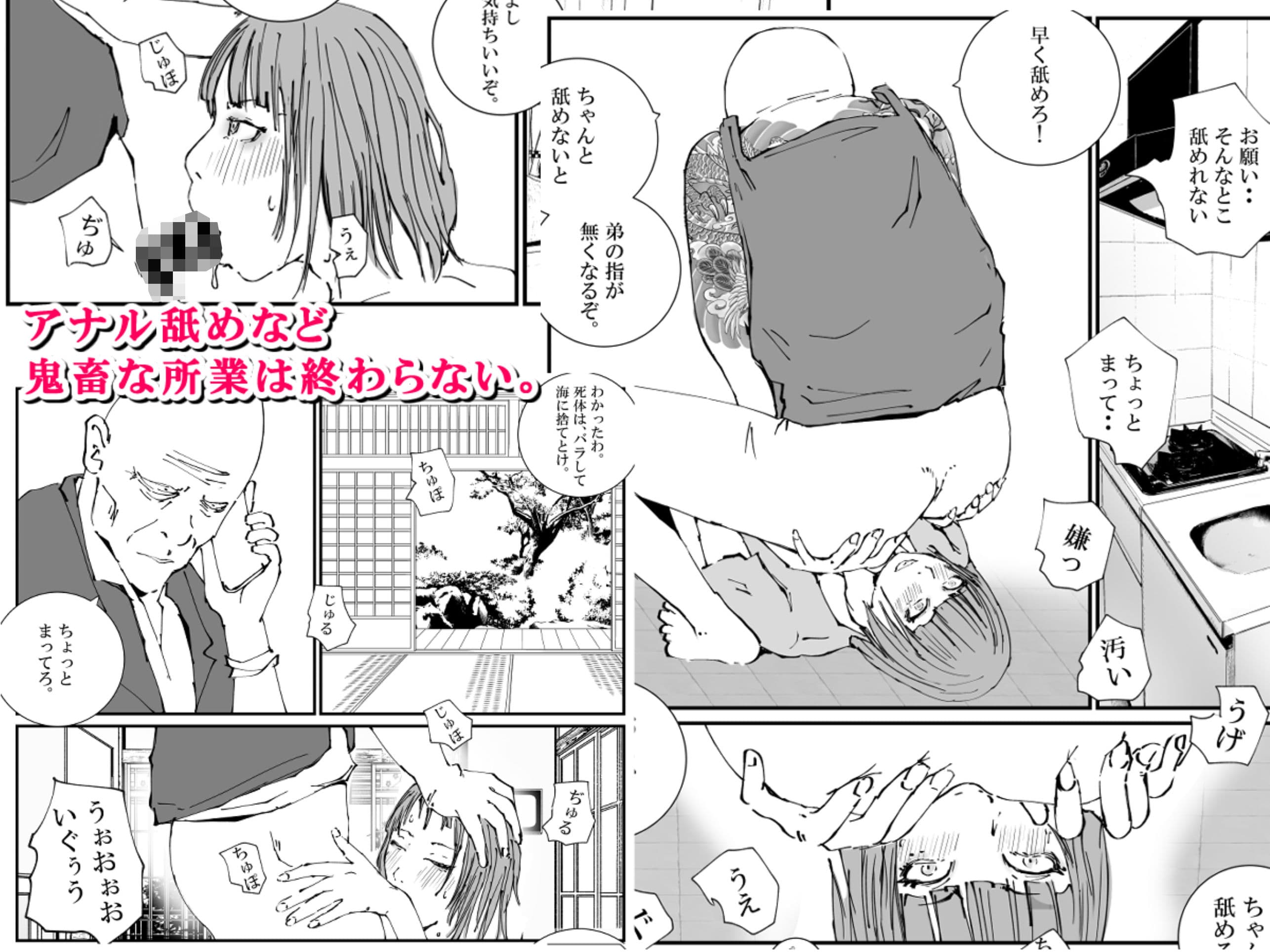 極道のフェラチオ係にされた姉ちゃん。 サンプル 8