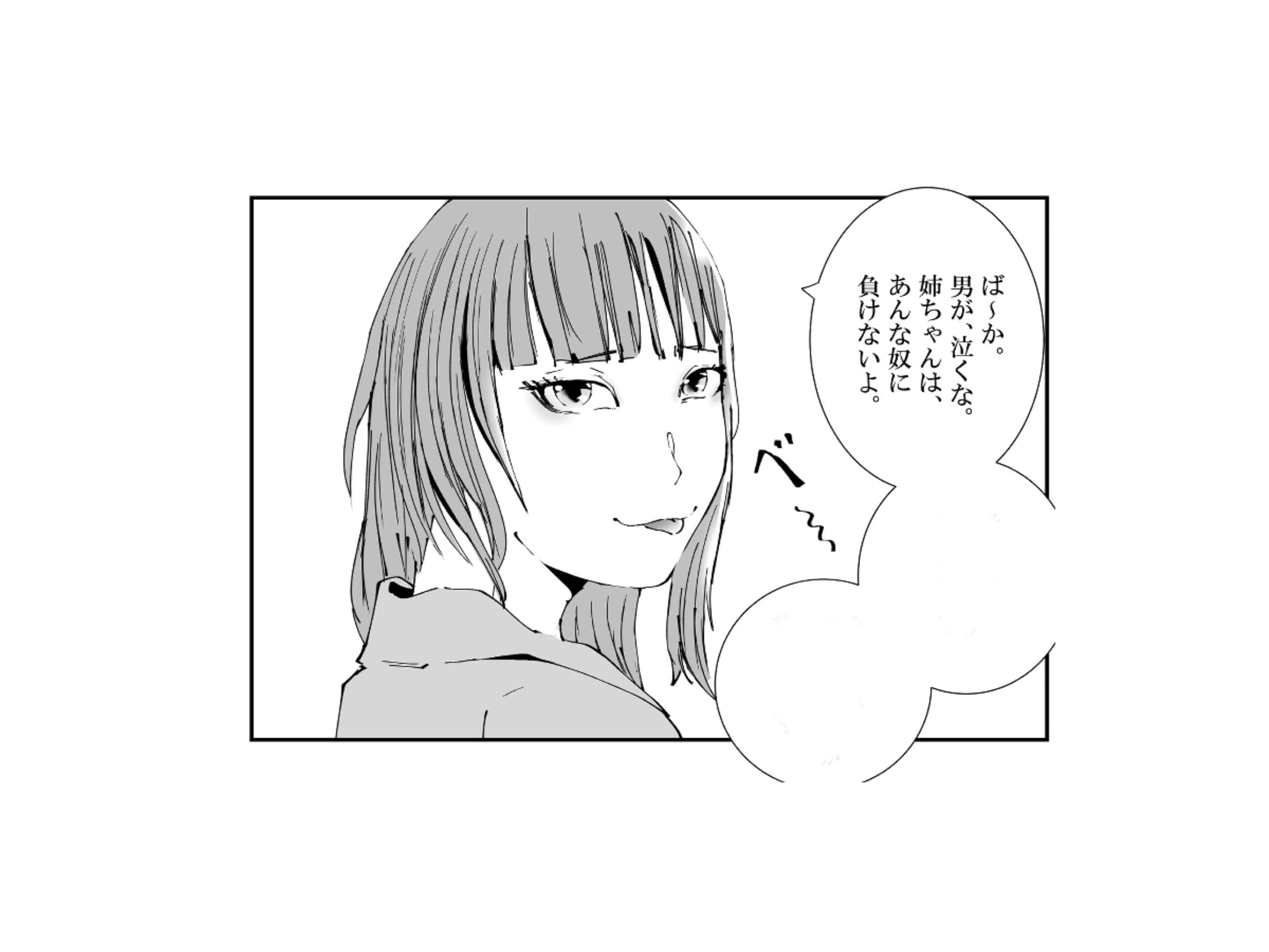 極道のフェラチオ係にされた姉ちゃん。 サンプル 10