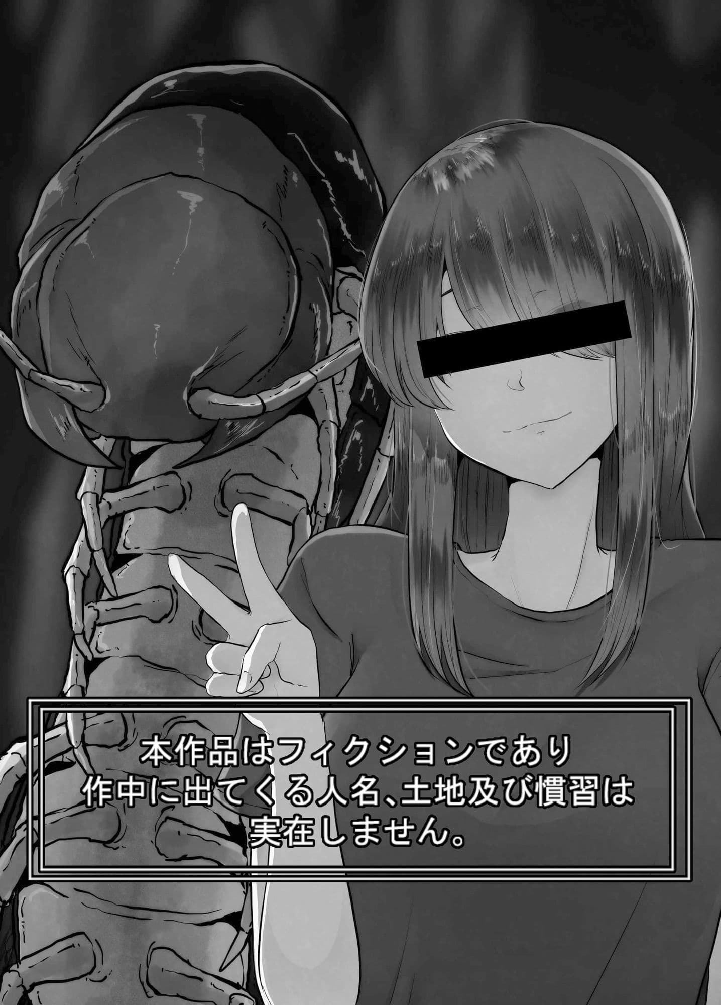 百足村 サンプル 2