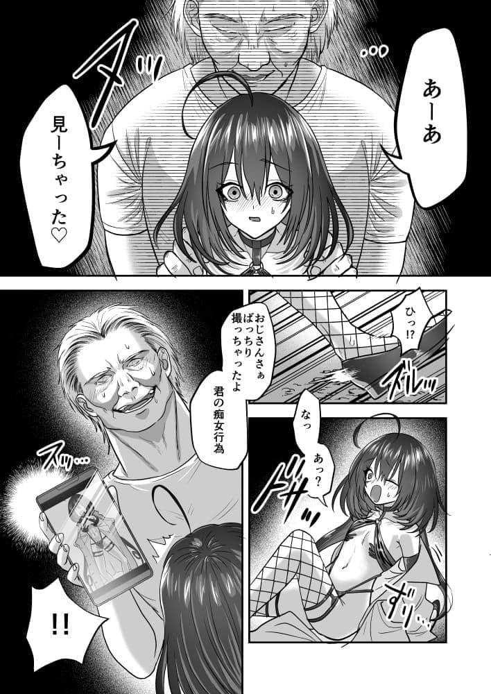 陰キャサキュバス夢愛ちゃんの災難 サンプル 6