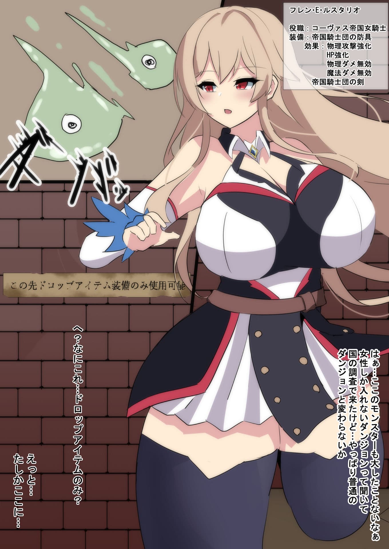 女騎士の受難 サンプル 2