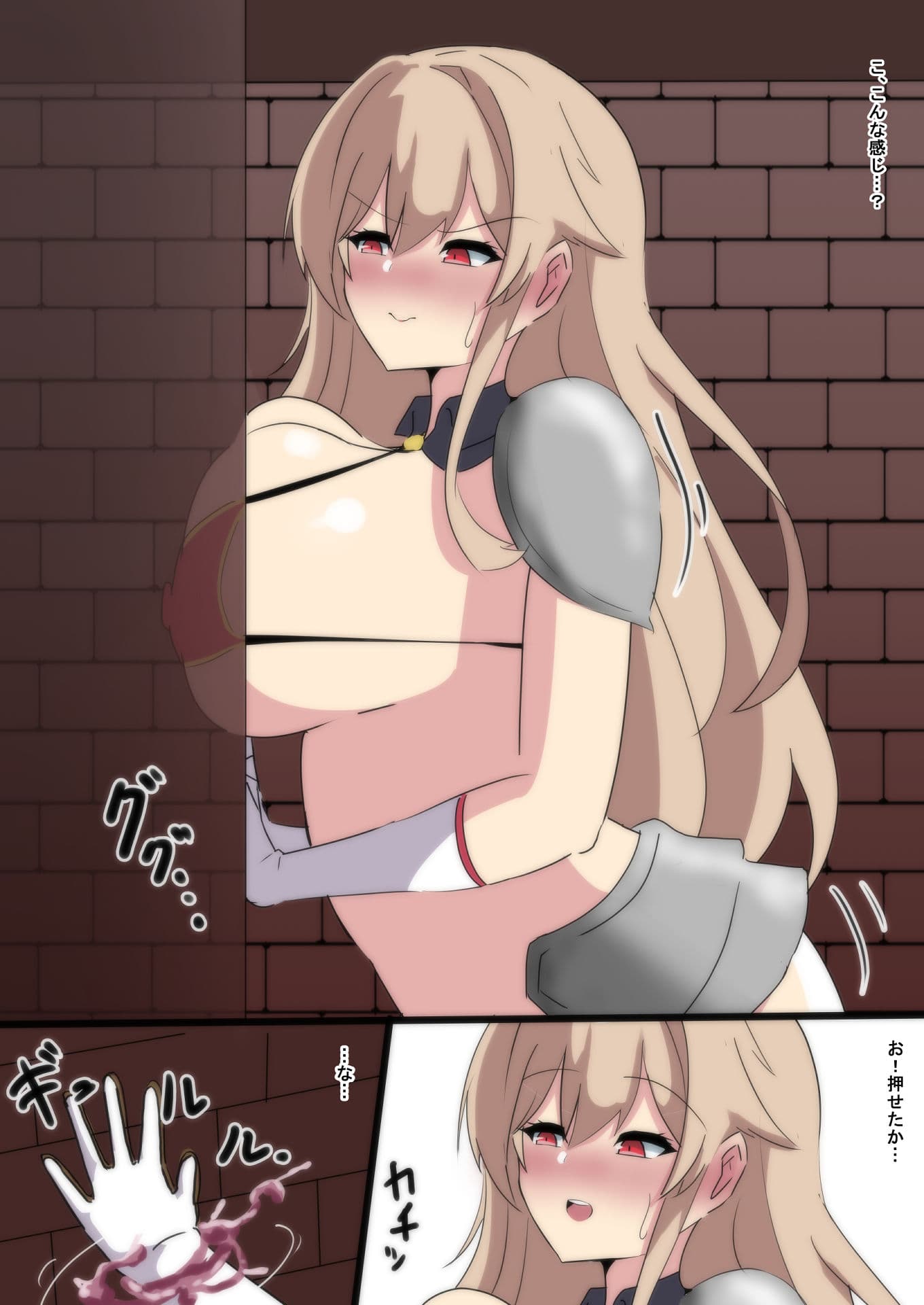 女騎士の受難 サンプル 4