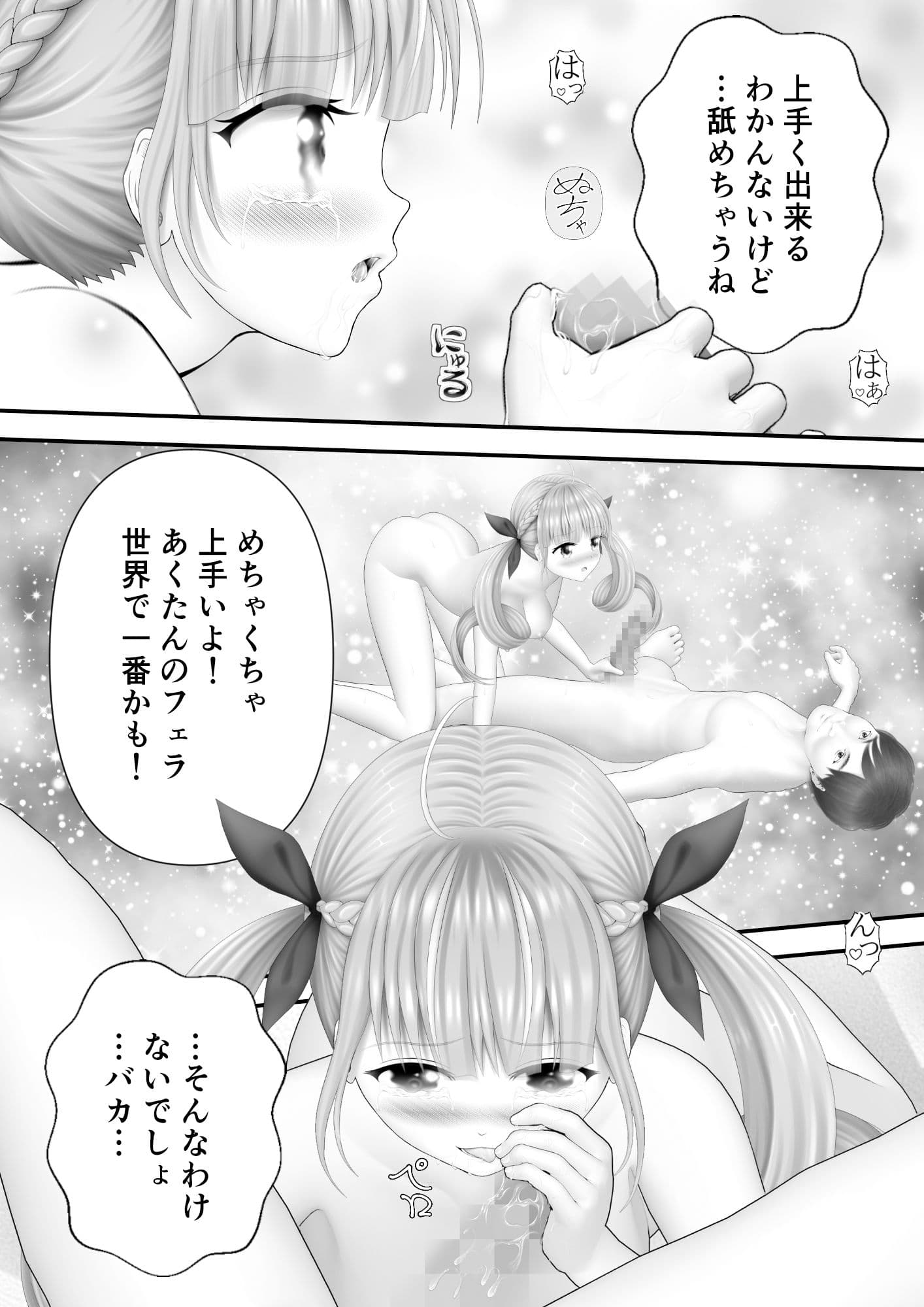 Virtual Story〜とろとろのメイド〜 サンプル 1