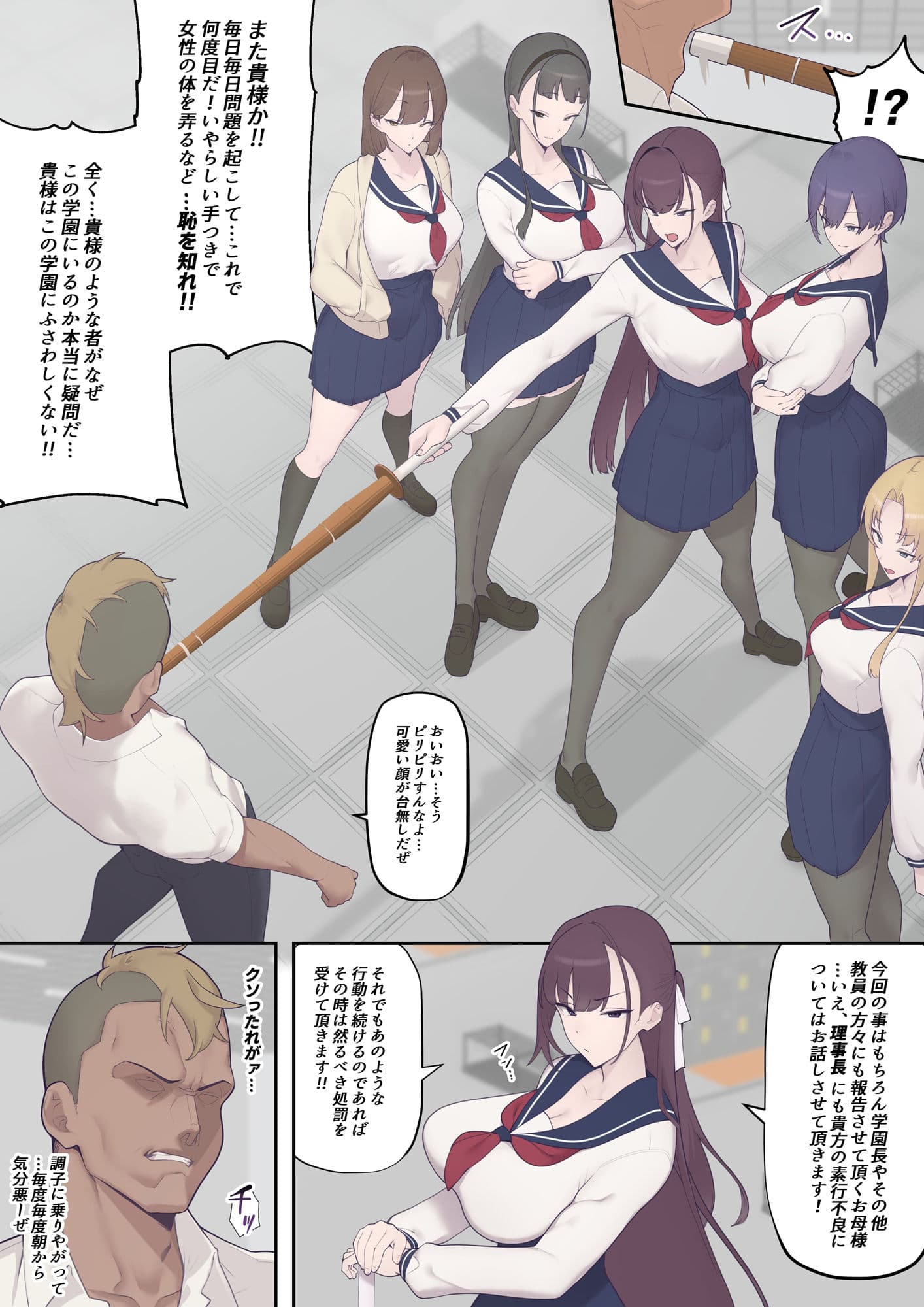 堕落生徒会〜柊綾音編〜 サンプル 2