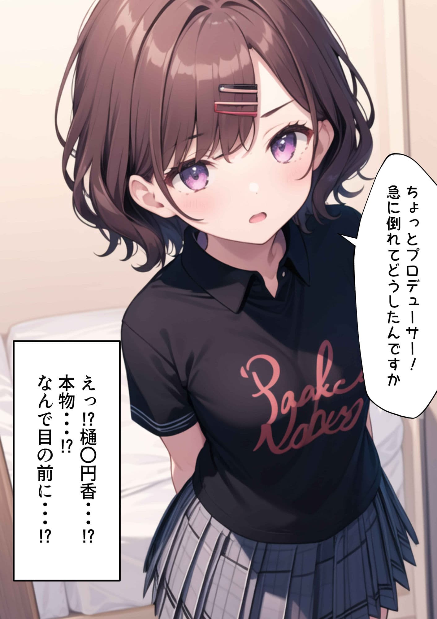 人気アイドルのプロデューサーに転生したら！？ サンプル 1