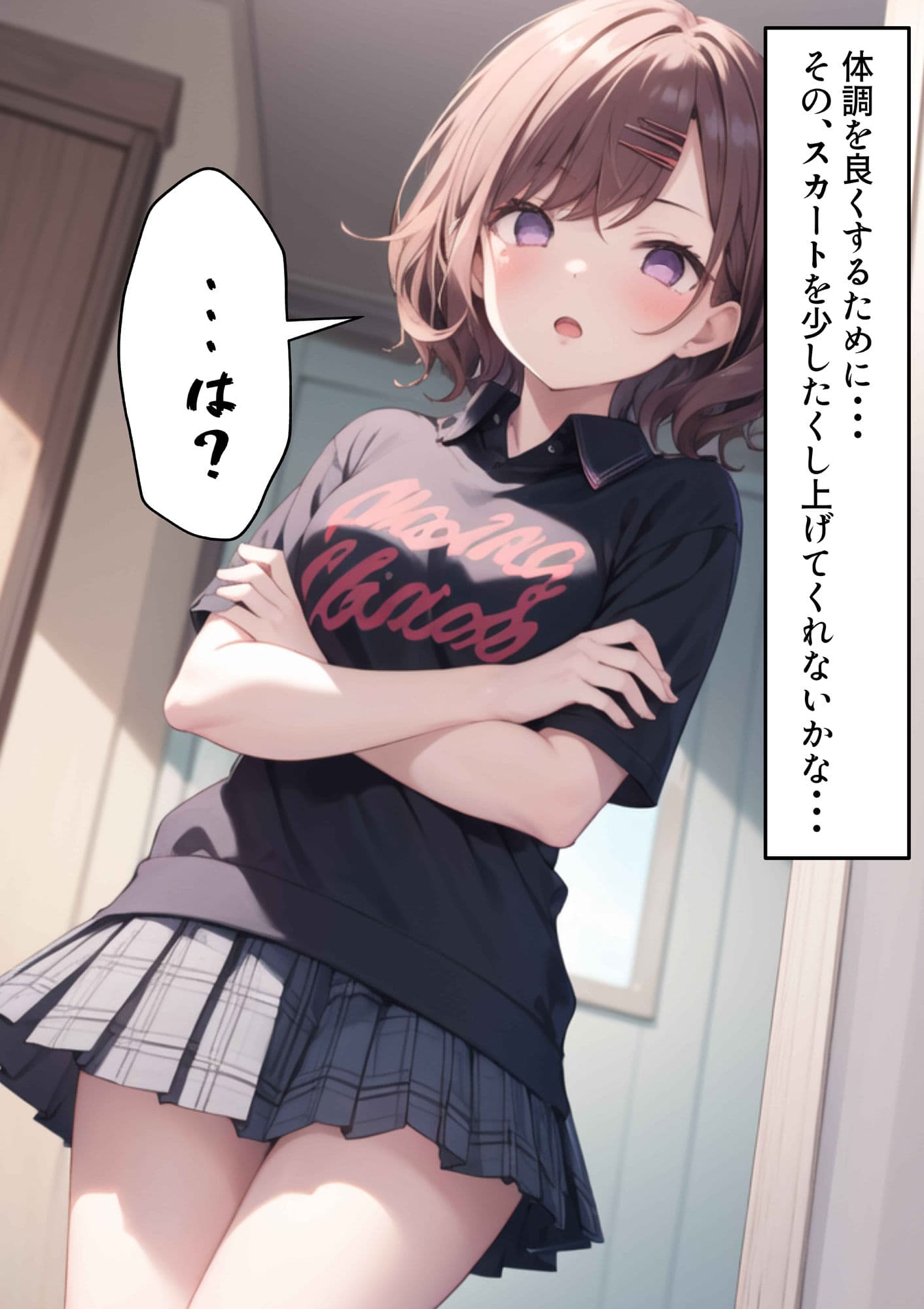 人気アイドルのプロデューサーに転生したら！？ サンプル 2