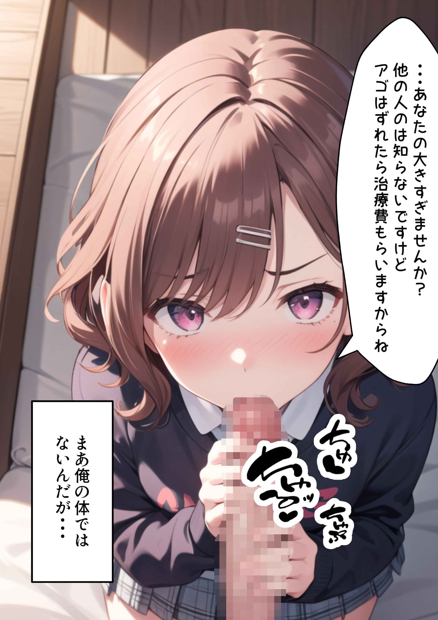 人気アイドルのプロデューサーに転生したら！？ サンプル 6
