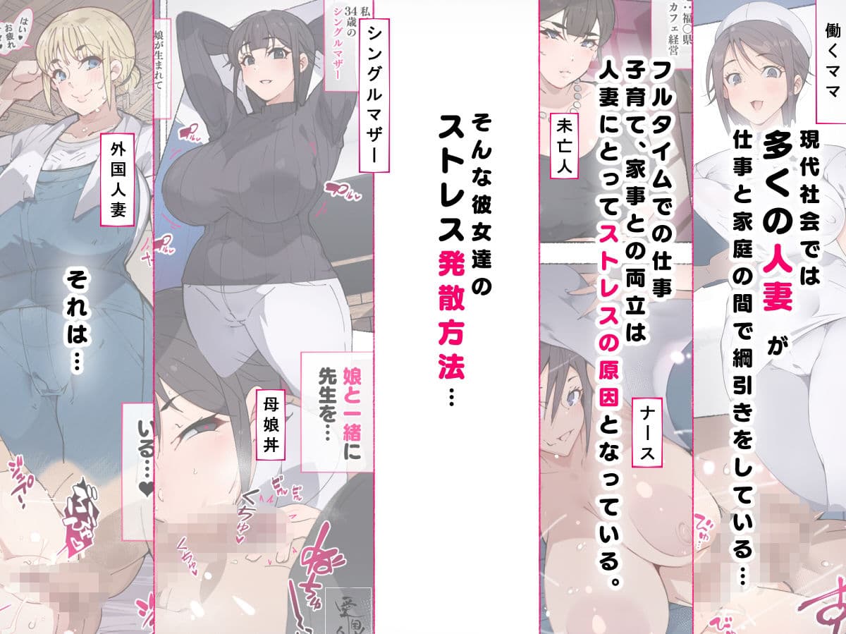新妻?ヤンママ?外国人妻?それとも…私にする? 人妻達 サンプル 2