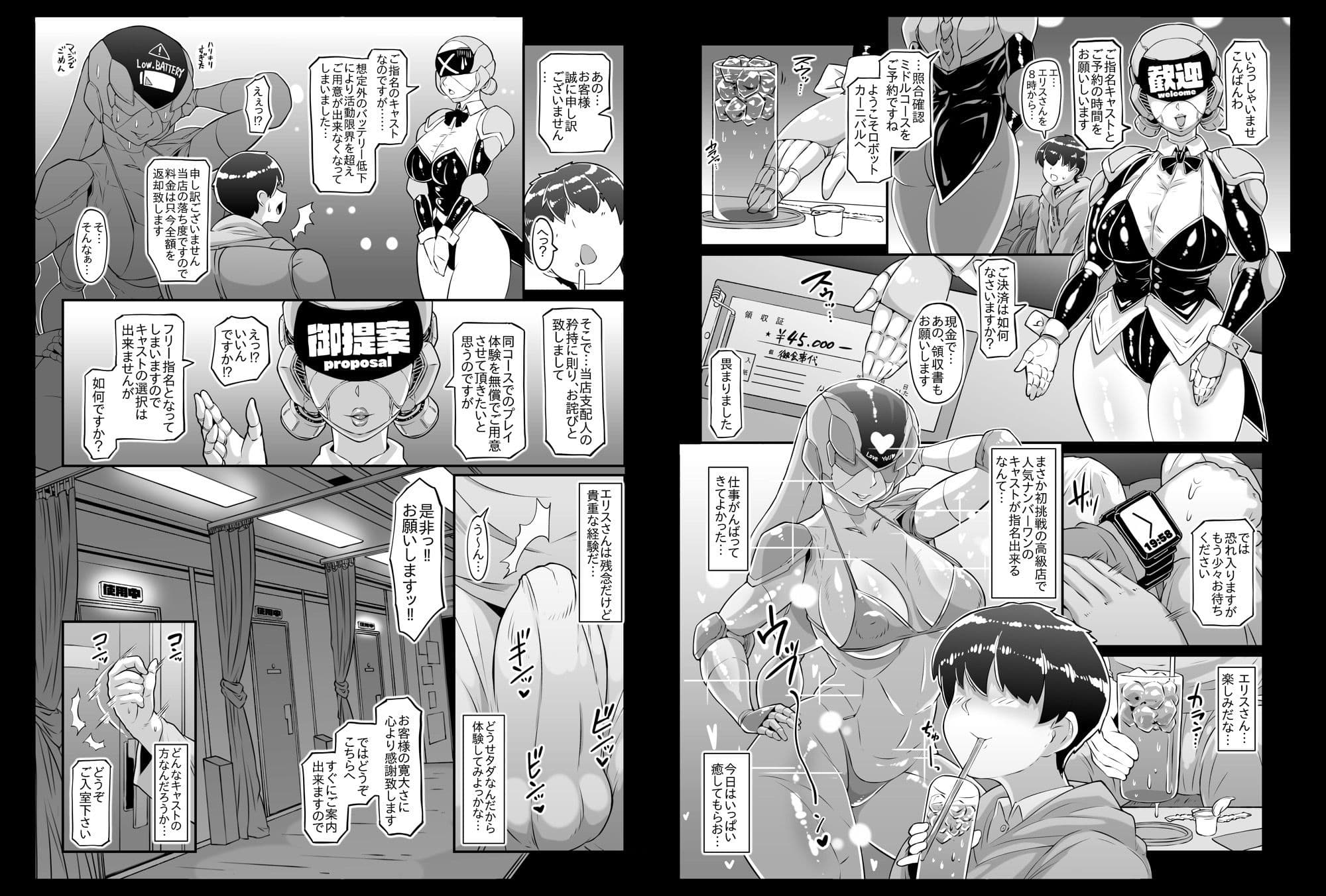 アンドロイドのお風呂屋さん2nd サンプル 3