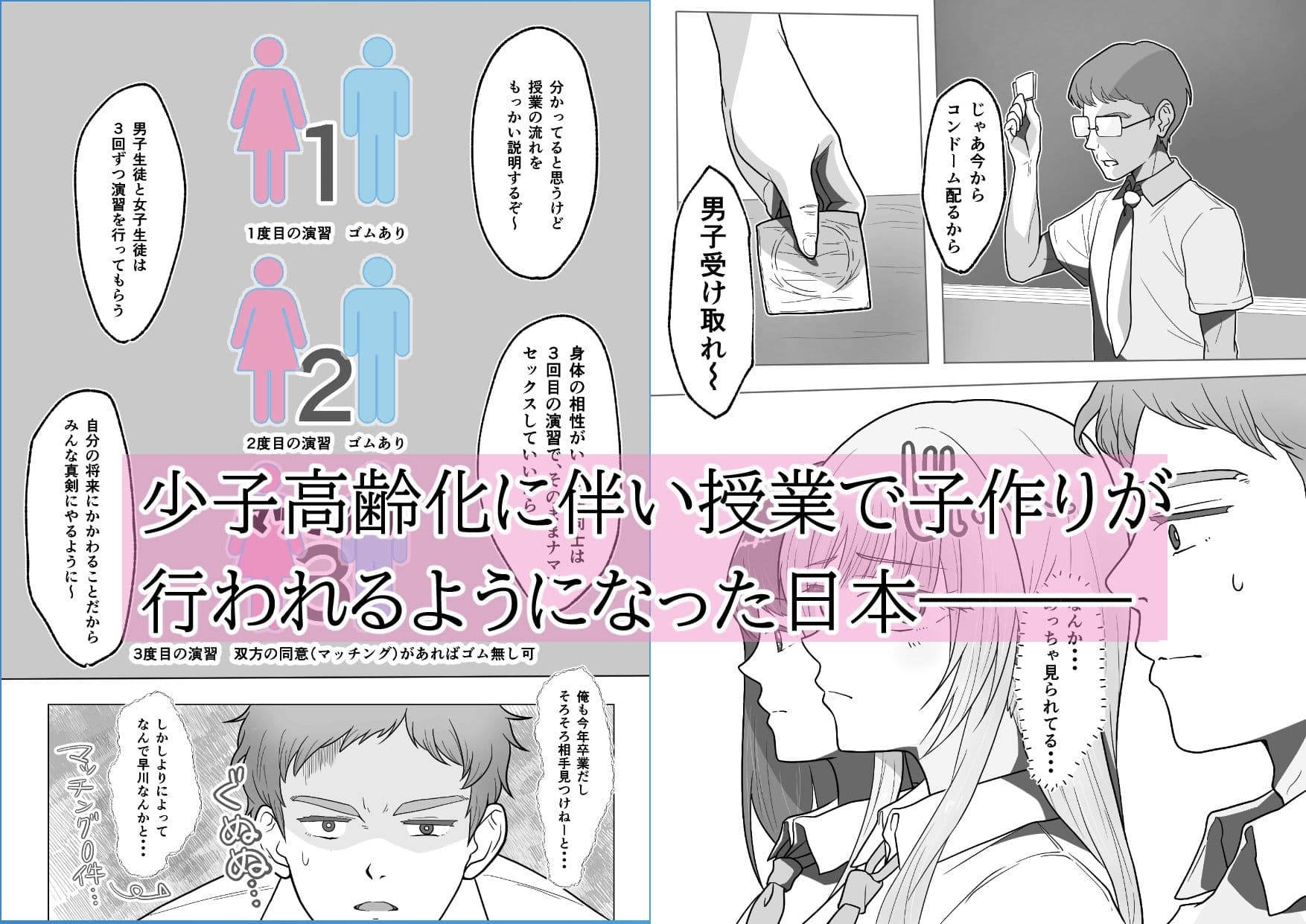 子作り強化法が制定されたのでクラスの巨乳ギャルと生ハメセックスすることになりました サンプル 1